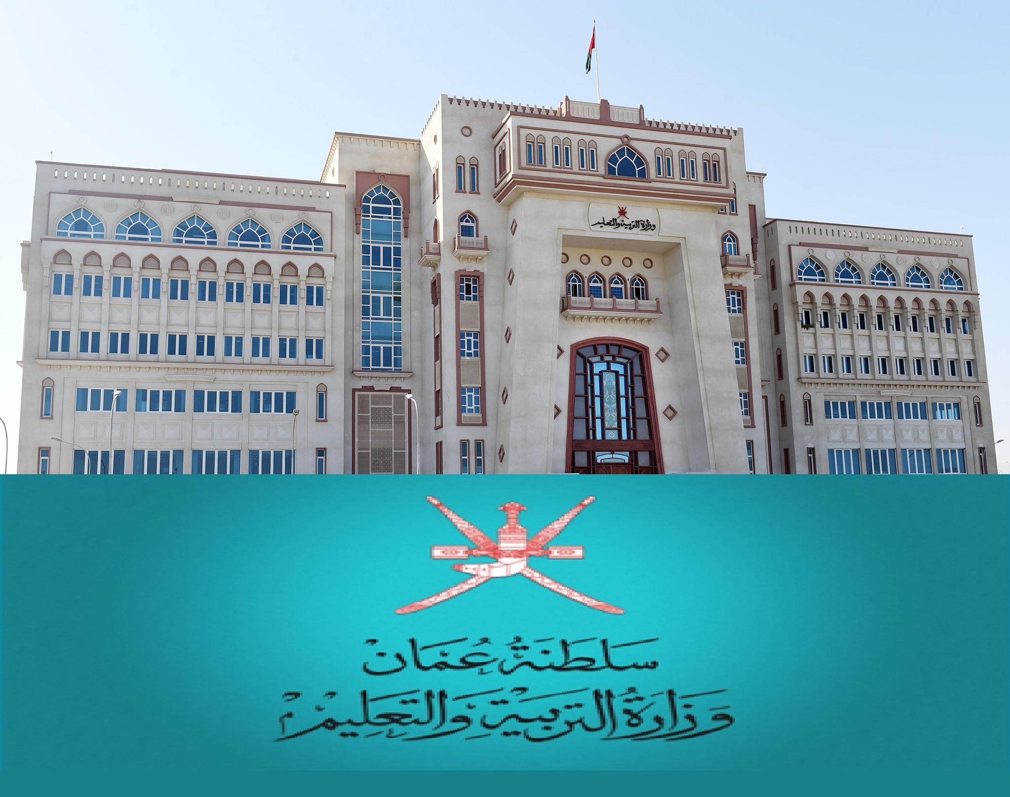 وزارة التعليم سلطنة عمان بداية العام الدراسي 2021-2022 جدول الصفوف الدراسية صباحي ومسائي