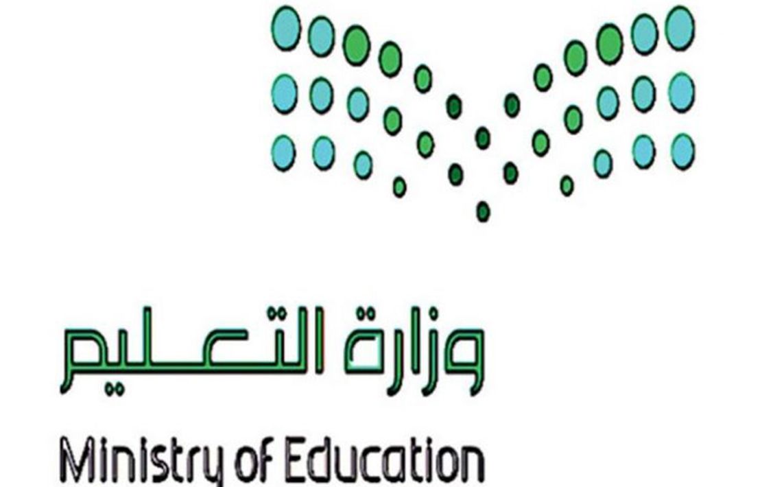 أفضل مشروع استثمار للكوادر التعليمية المملكة السعودية